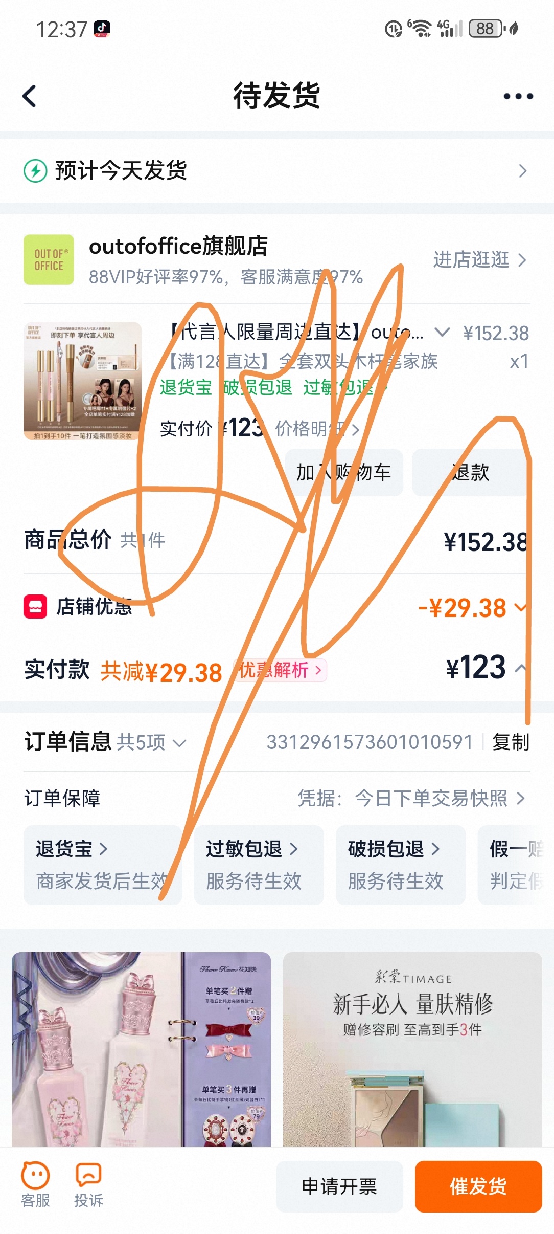 支持支持 