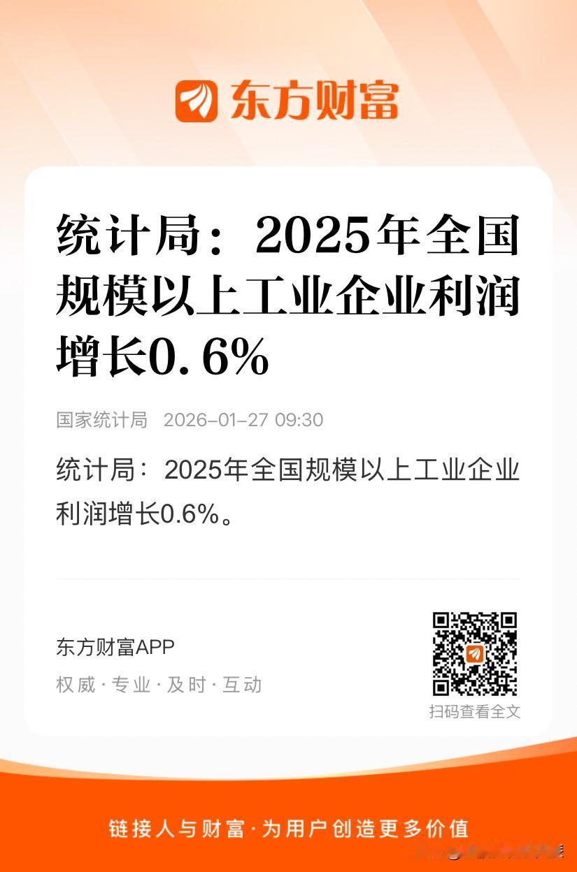 白话文通俗的解读下这条消息是不是利好！
这份数据最重要的意义在于确认了趋势的扭转