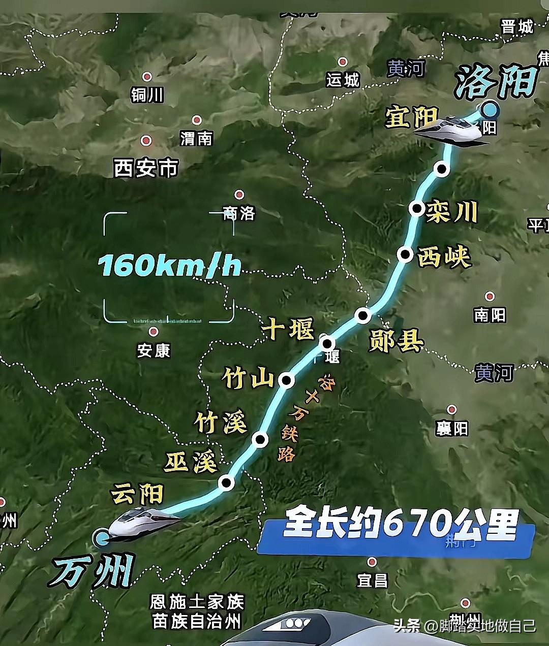 洛十万高铁来了！洛阳直达万州，打通豫鄂渝南北通道
 
这条南北大通道，一口气串联