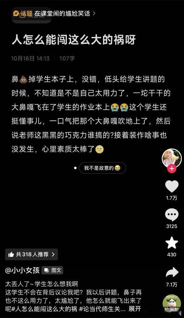咋回事呀鼻嘎仙女 ​​​