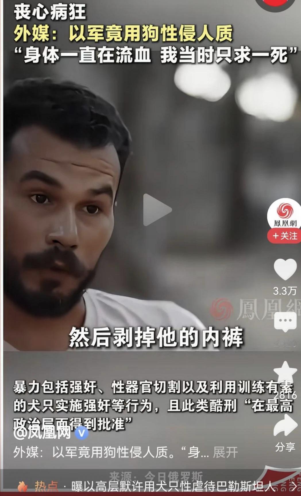 突破文明底线，以色列反人类罪行再添铁证！竟然训练恶犬，专门用于性侵巴勒斯坦人质！