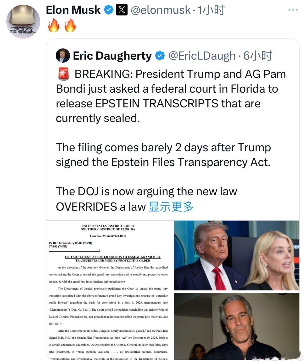 🚨川普和马斯克“联手作局”看来是真的🔥在马斯克用🔥转发的下述帖文里这样写道