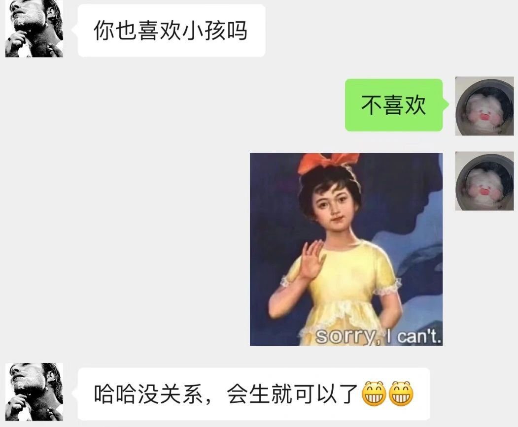 奇葩相亲对象大赏 ​​​