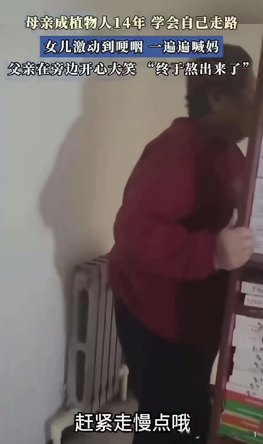 一女子在社交平台发布视频，称曾经是植物人的姥姥如今学会了自主走路，引发广泛关注。