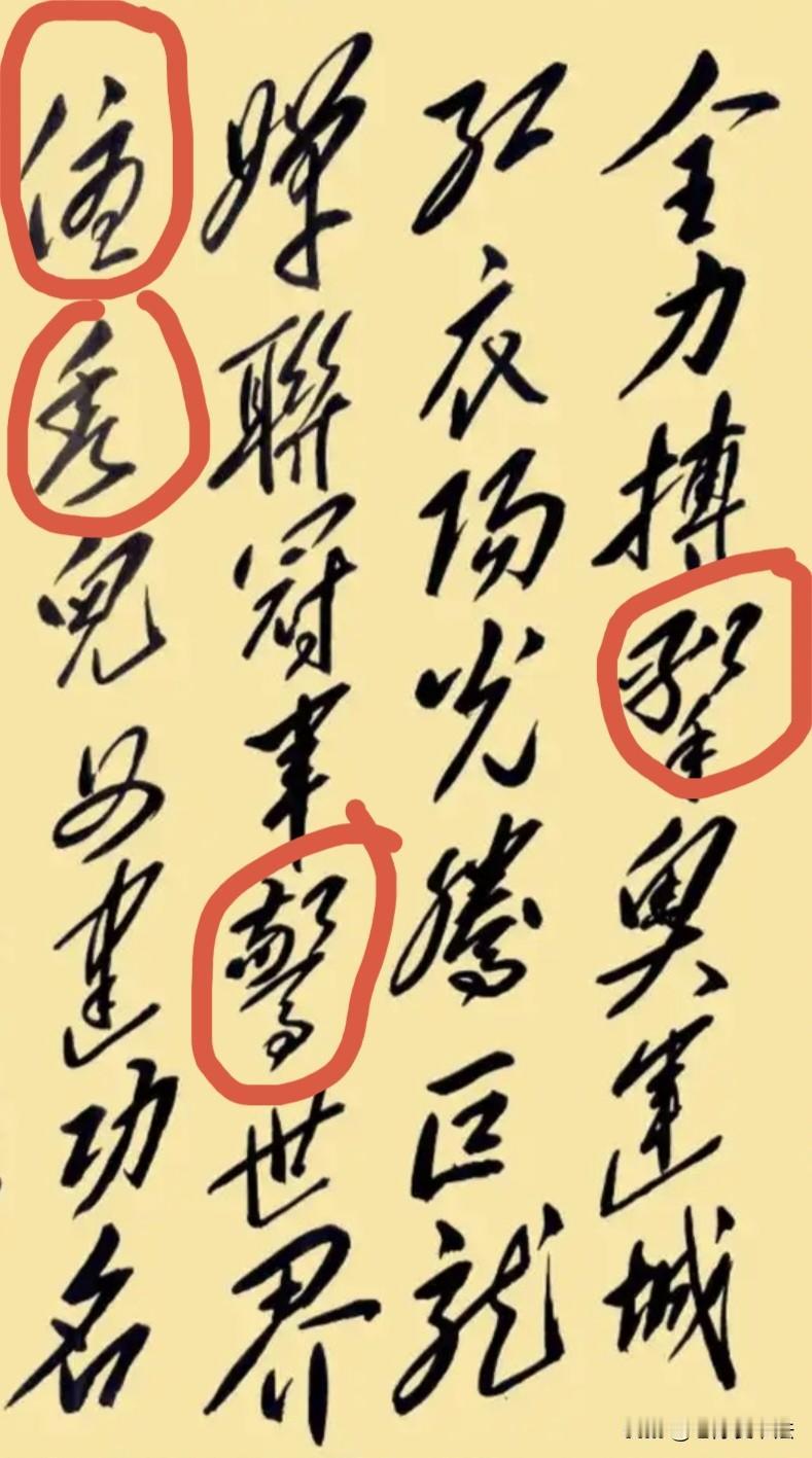 不知哪位高人写给全红婵的这副对联，其中4个字，想得头痛都没想出来