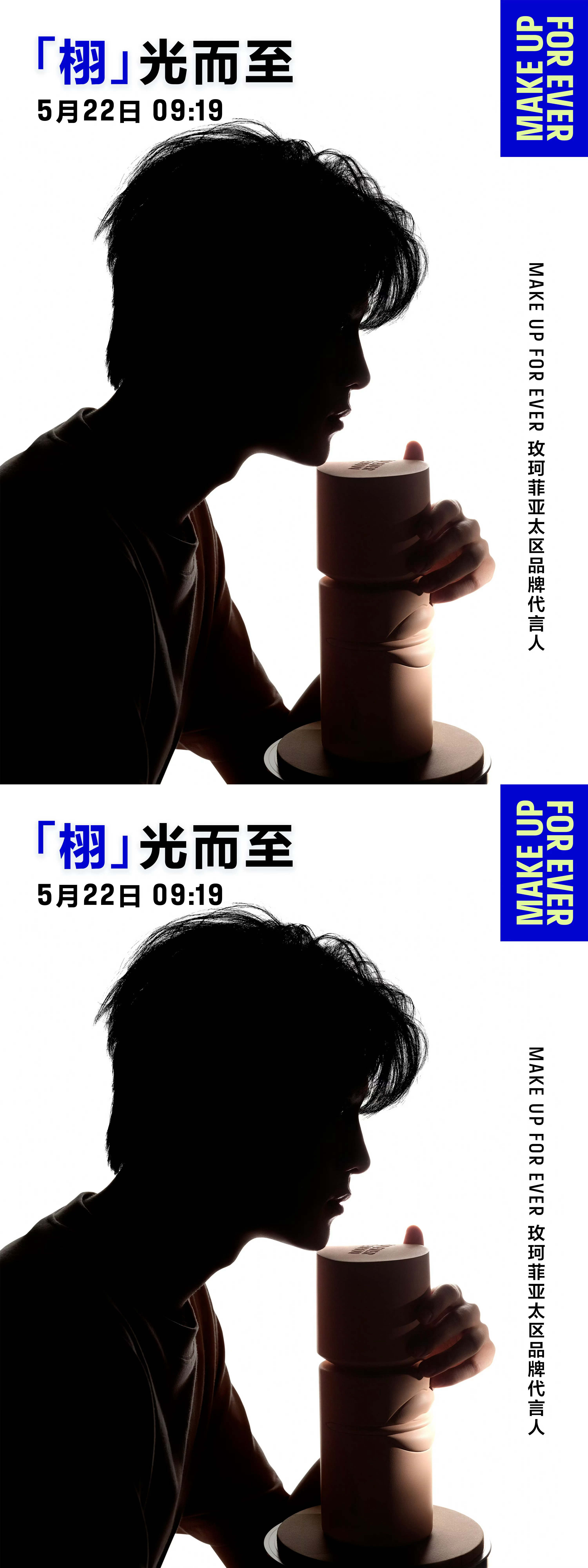 田栩宁玫珂菲剪影预热 田栩宁玫珂菲预热 剪影挡不住的优越侧颜 怼脸完全权威 燥候