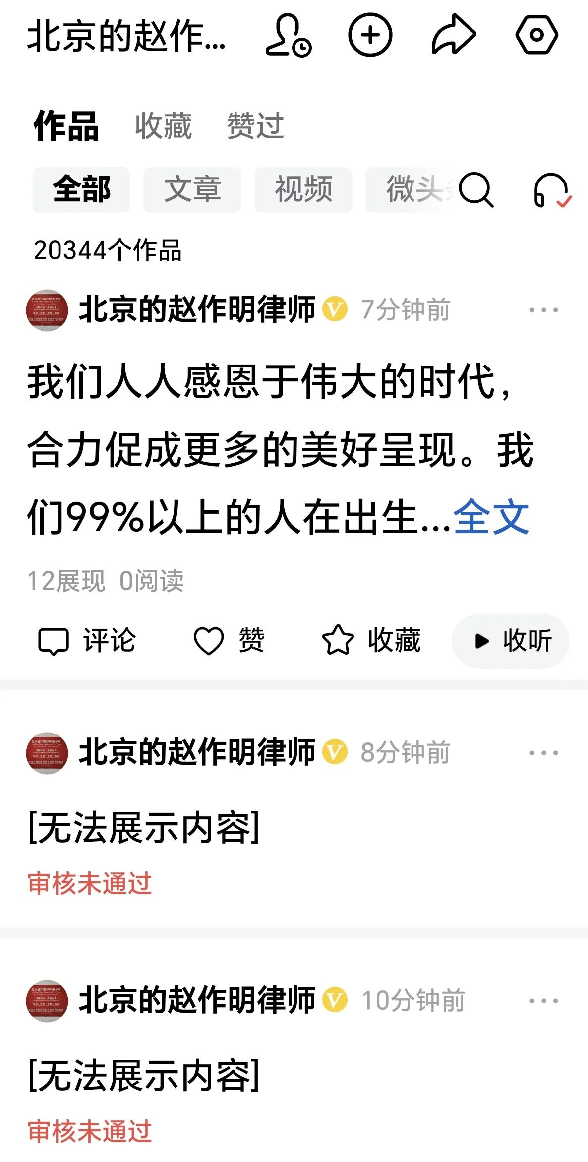 希望今日头条的审核机制进一步完善，谢谢。今天早上，有所思想，记录下来，并配了官网