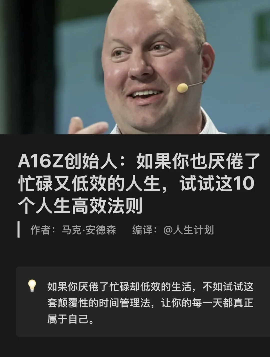 告别忙碌又无效人生的10大生活法则