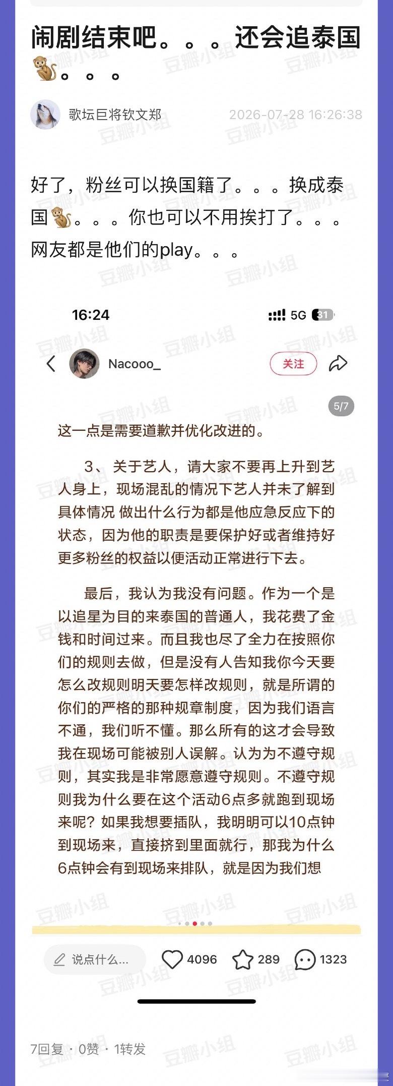 哈哈哈哈哈哈哈是谁还在万转扯大旗😅看来打得还是轻了