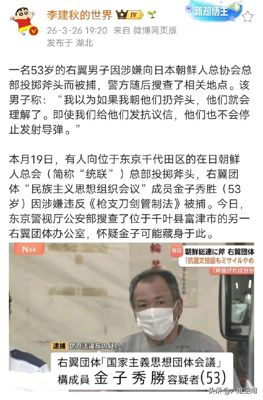 日本右翼最近真的挺狂的，前几天日本右翼军官持刀闯入我们的领事馆被抓了，现在又有日