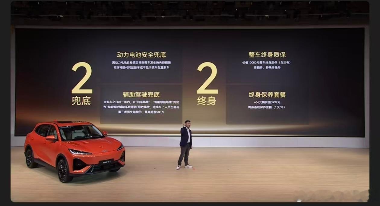  风云T7价格来了预售价:600km 悦享版：10.99 万元 600km 舒享