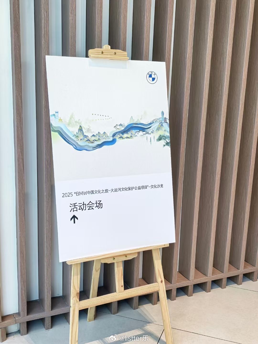 今天有幸来听一场单霁翔老师讲关于北京中轴线的故事。作为非遗文化保护的“先行者”，