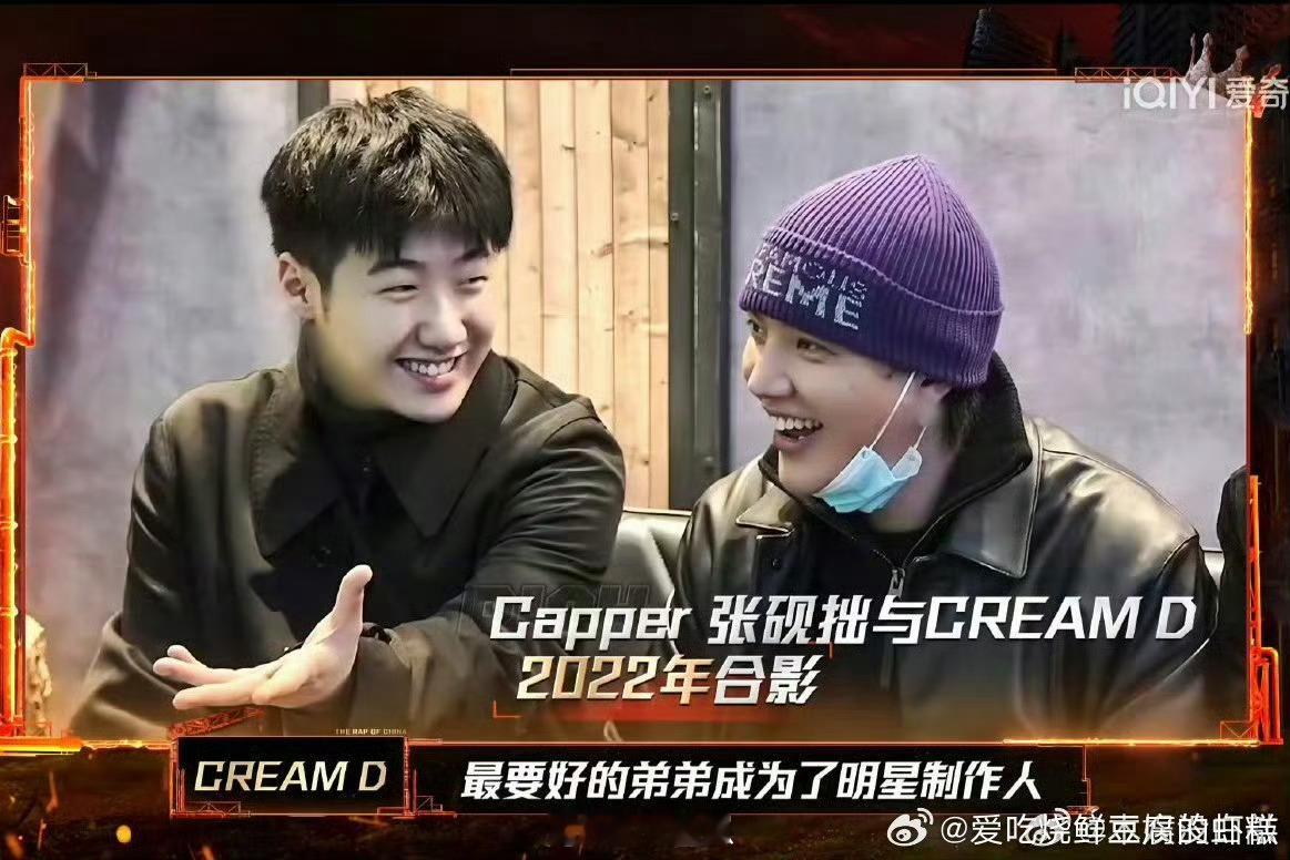 Capper和creamd置换的6年看哭了！creamd长文揭秘消失两年经历，兄
