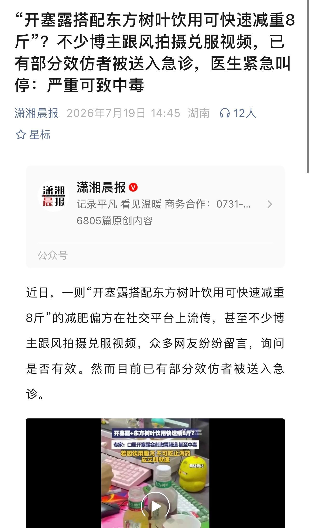 开塞露也没想到，有一天可以从口里进