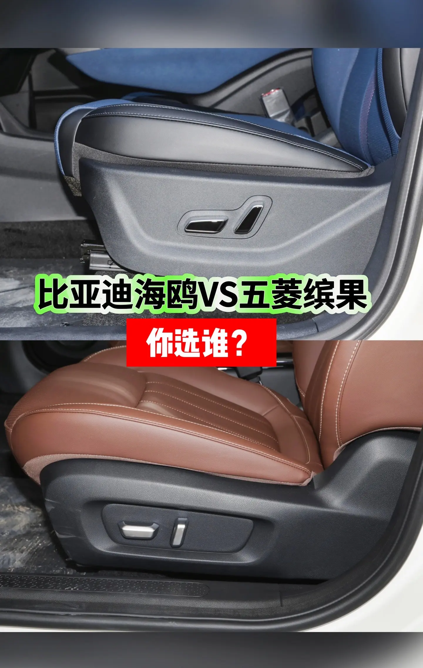 比亚迪海鸥和五菱缤果你怎么选？