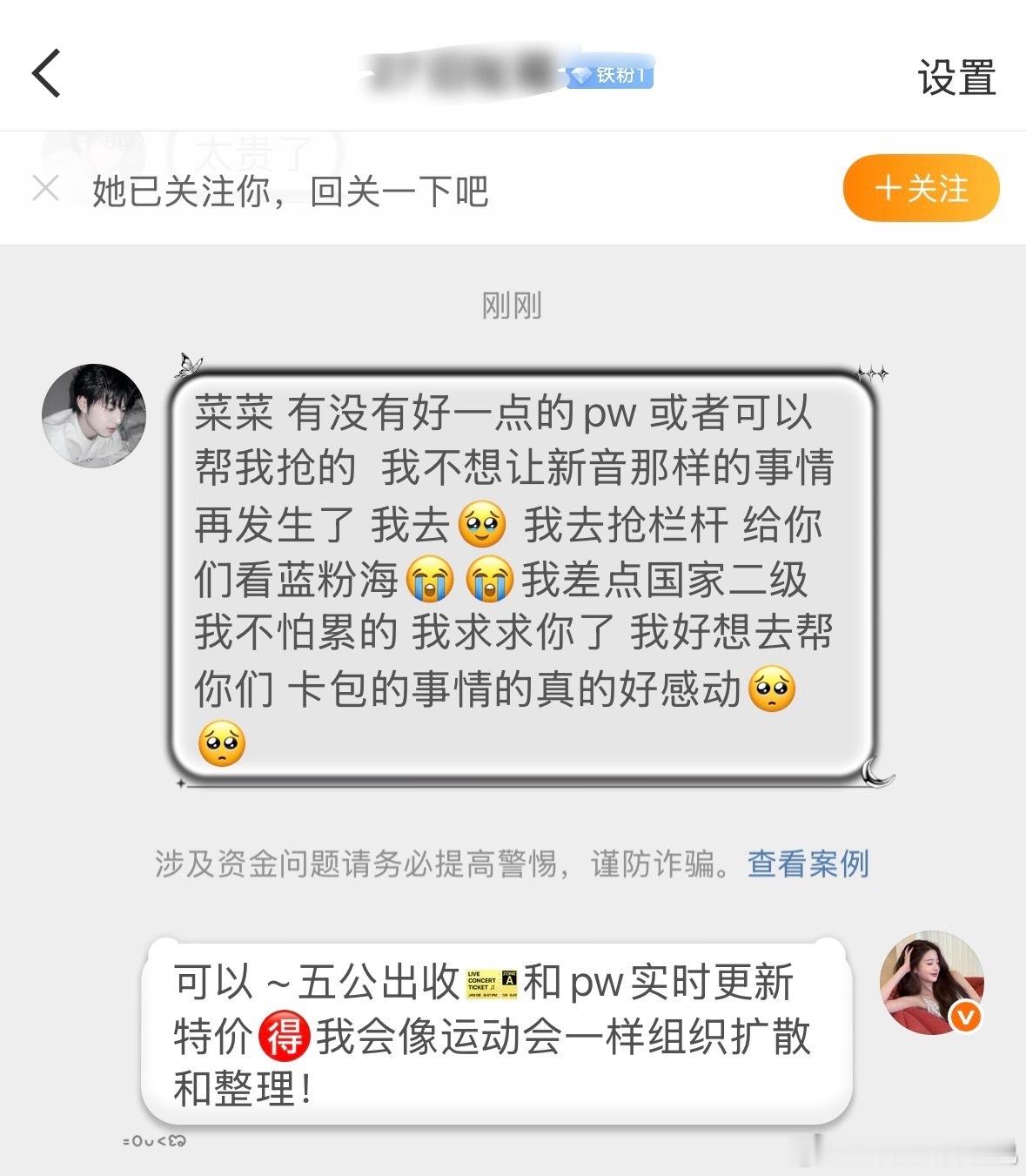 五公出收🎫和pw实时更新特价🉐我会像运动会一样组织扩散和整理！需要的可以蹲蹲