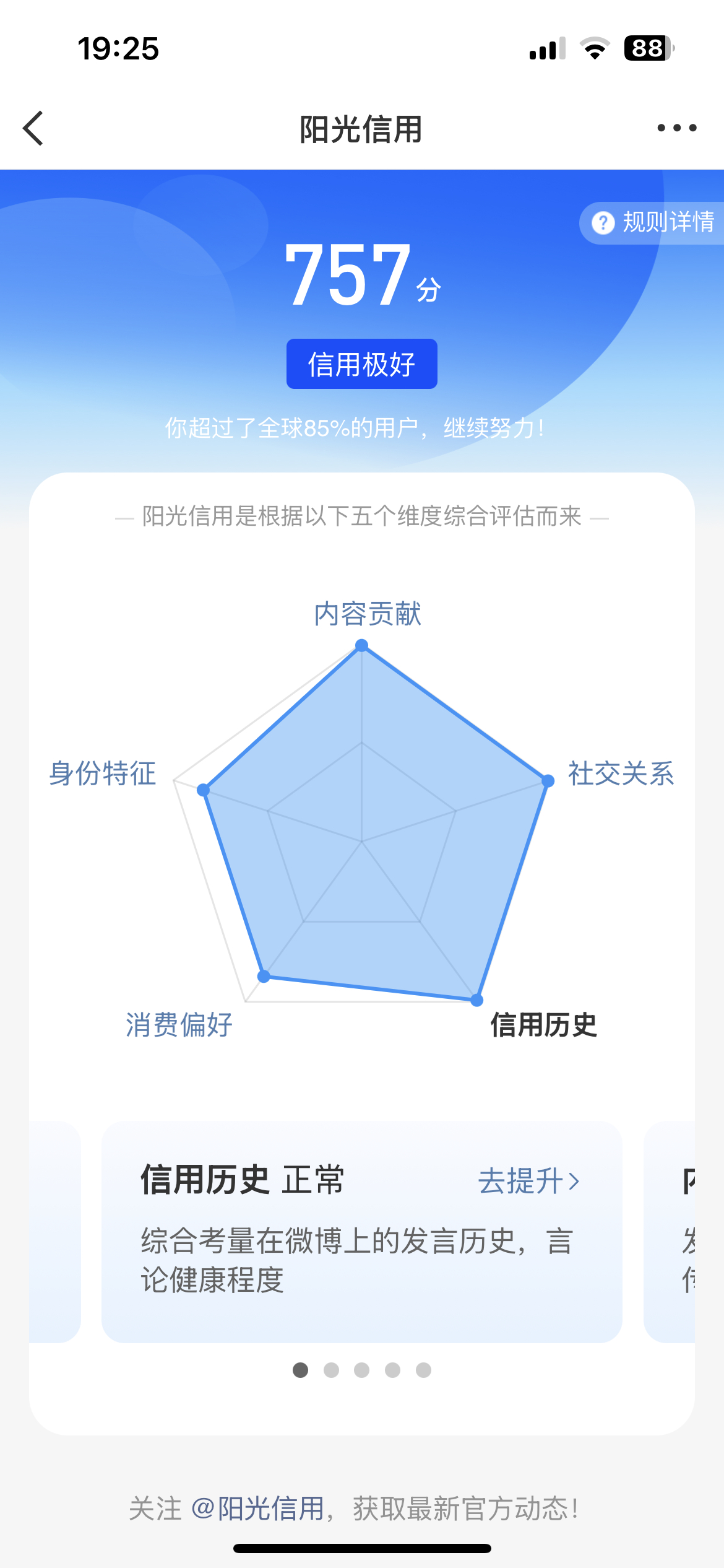 二手   出此 有ss tjt 还有三次改名机会 超话18级 排第13 zb号 