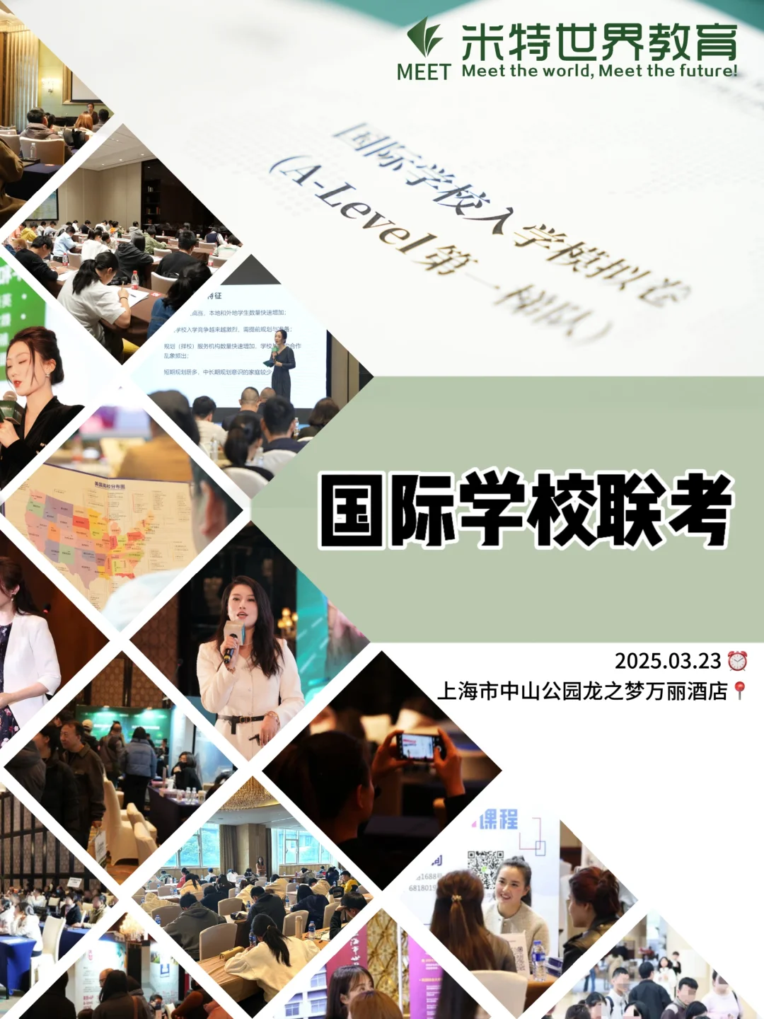 一次性考完40多所学校 | 练手+1