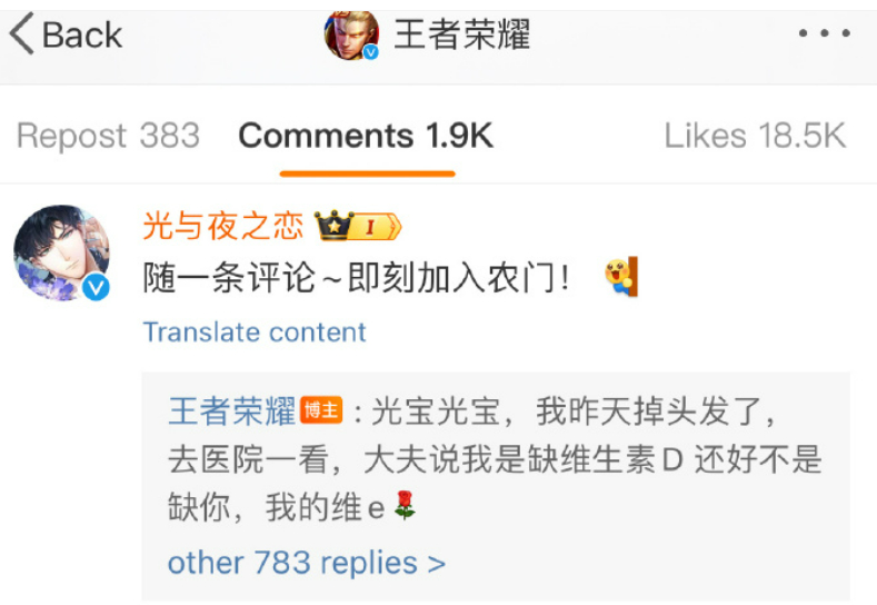 小王和蓝星这肥鸟梦幻联动了还玩起了梗：ta是小王的唯一[思考]#光夜是王者的唯e