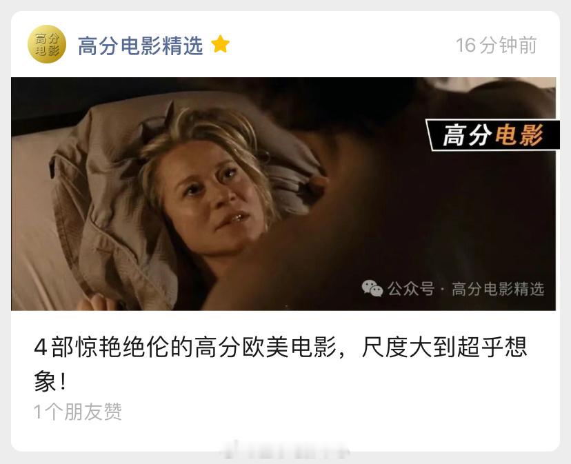 2月6号的影单推荐文章，有喜欢的朋友可以关注查看，本期影单观影链接已备好[作揖]