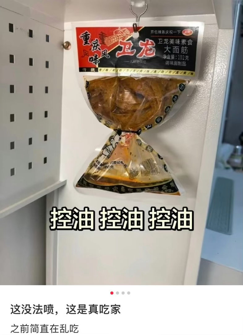 这是什么神仙吃法啊😧第一个发明这么吃辣条的是天才爆笑段子研究所我的幽默灵感片场