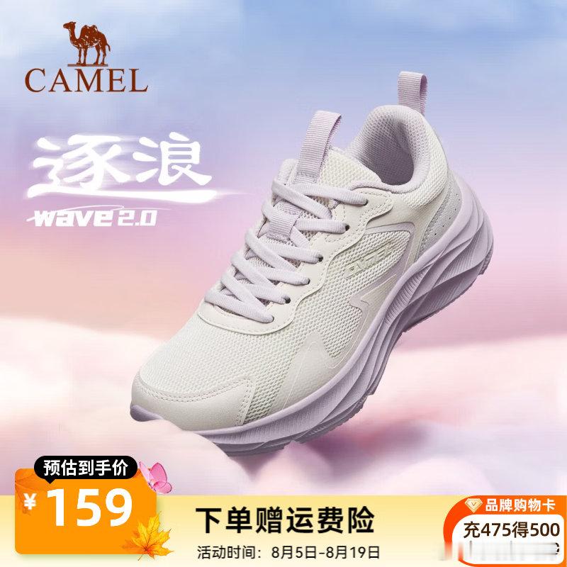 JD 领券网页链接 骆驼 男女逐浪2.0缓震跑步鞋，【99】 网页链接