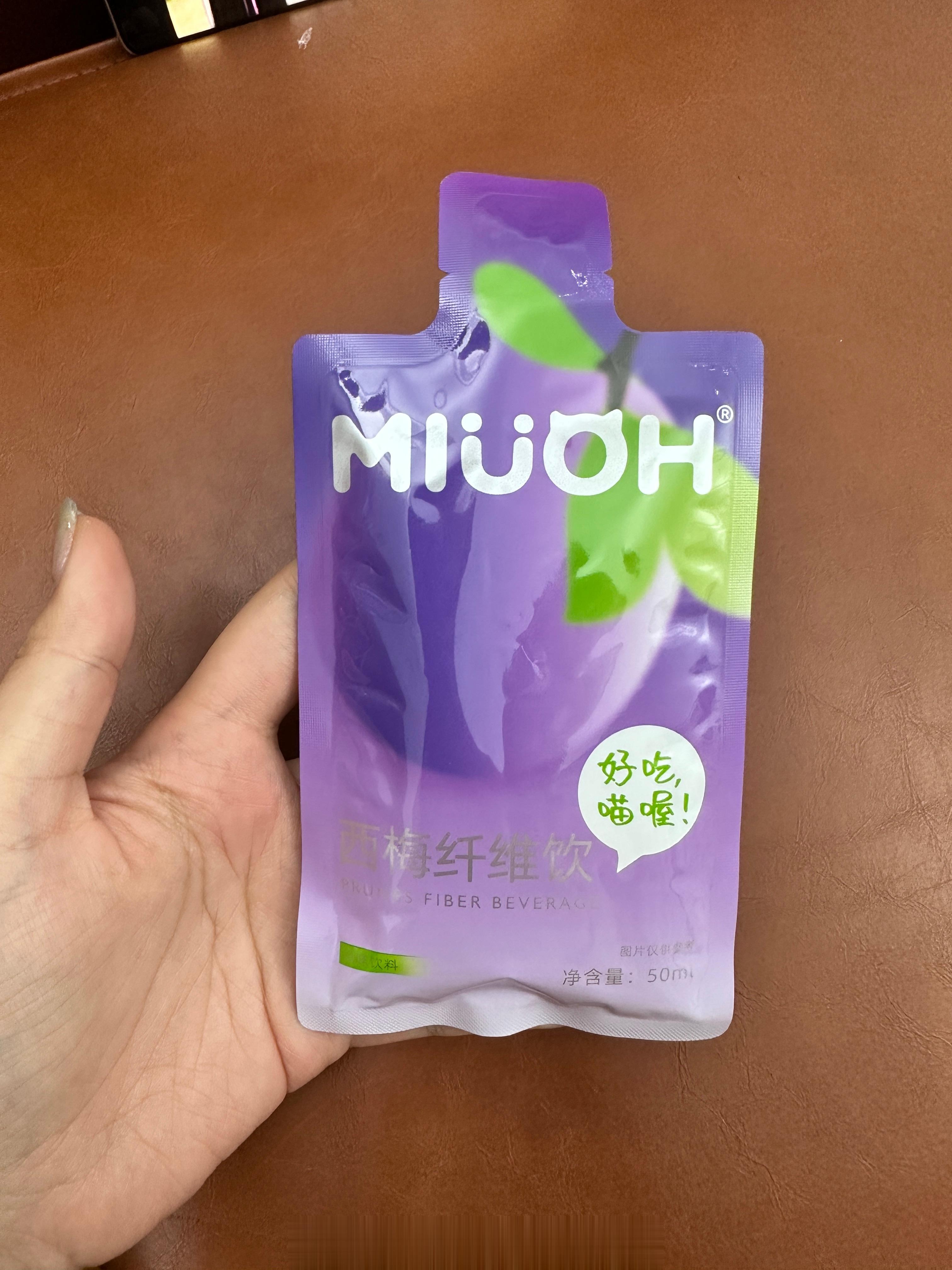 喝一袋西梅汁 帮助减肥的 刚才点了那个绿豆沙牛乳还吃了饭清肠胃 