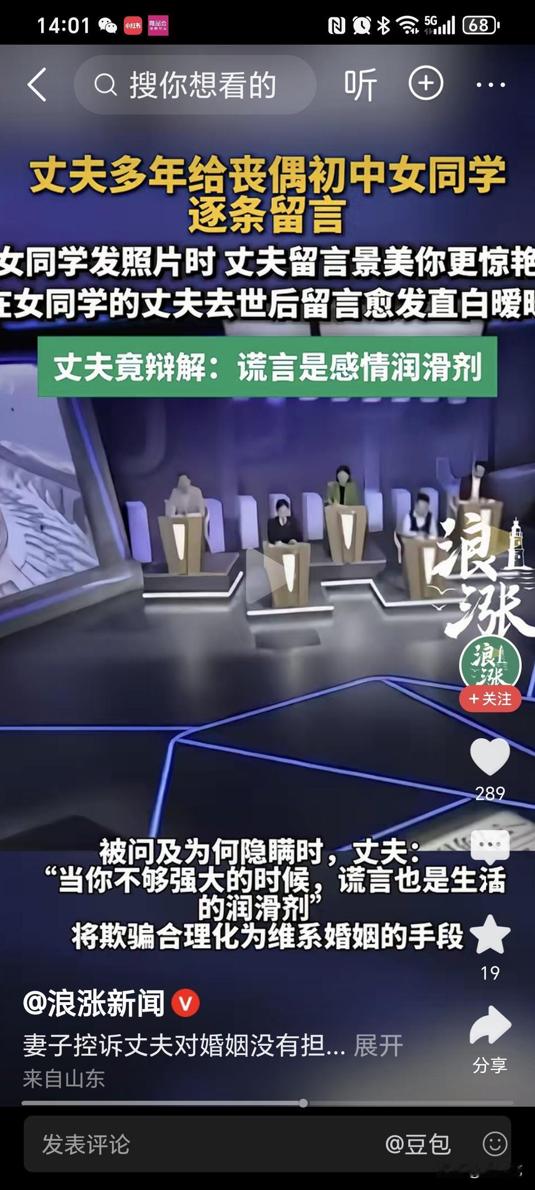 已婚男人，连着几年给女同学留言表白夸奖人家，有些人真的没有边界感，女子称，老公连