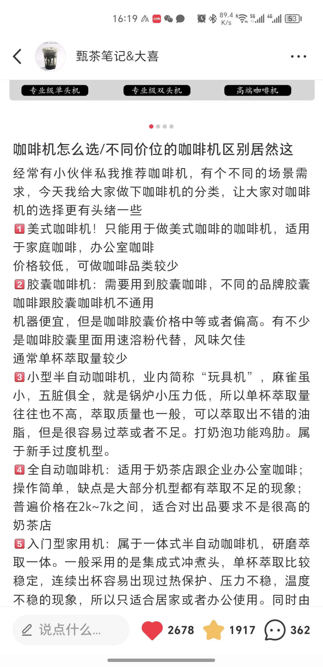 开店倒计时！菜单规划/设备预算/材料渠道