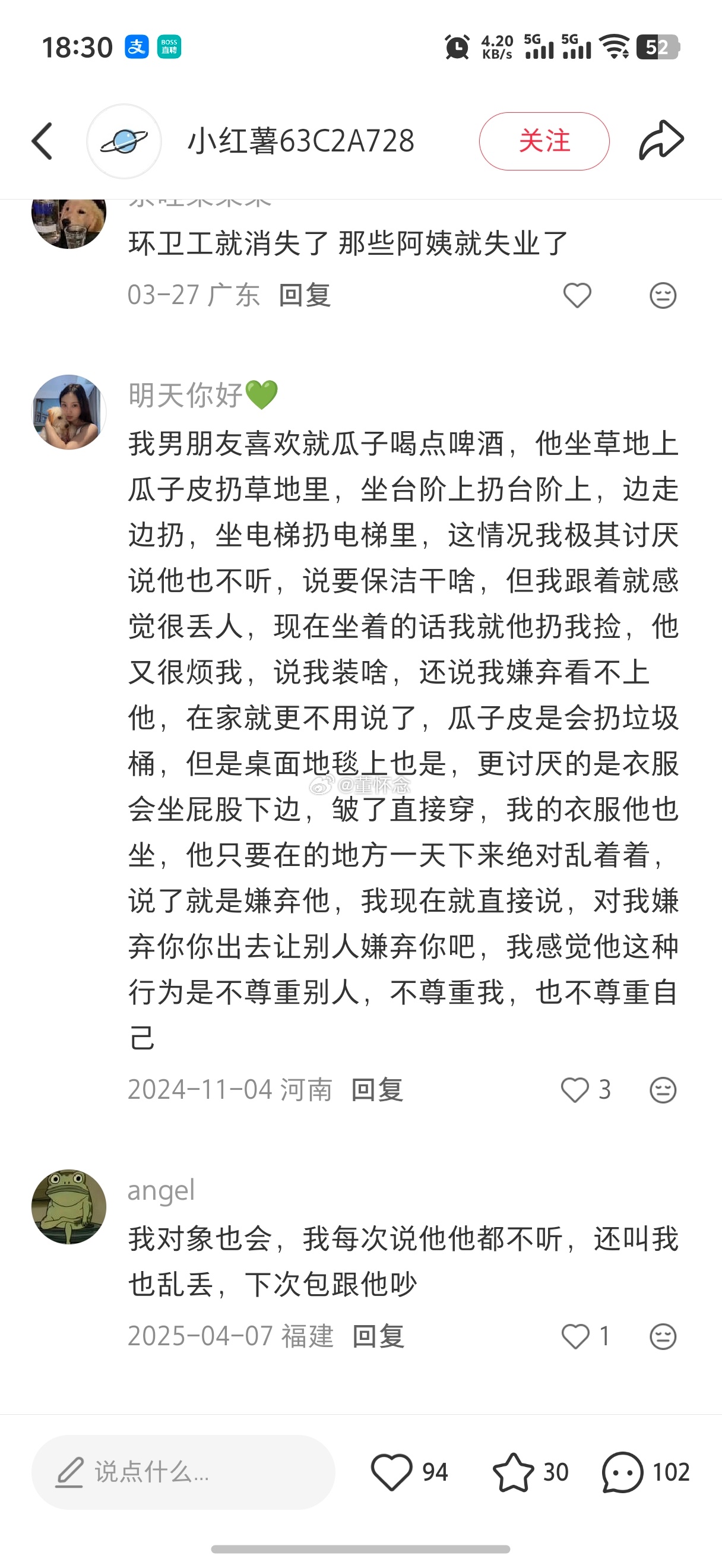 看她们描述的好难受啊。赶紧分！