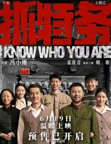 抓特务 期待抓特务正式上映，关注啜妮的新作表现，刘亚琴这个角色承载时代印记，期待