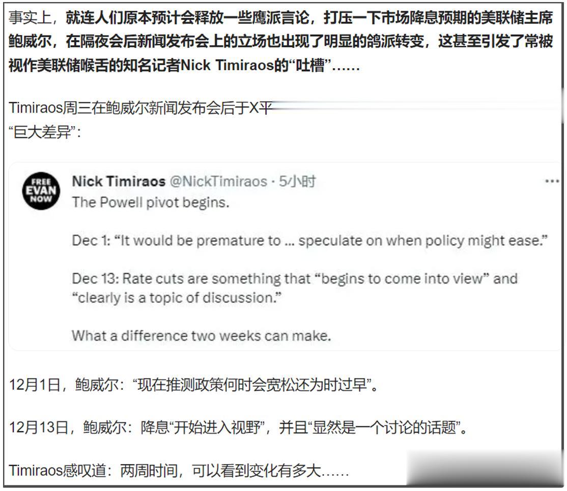 现在美联储已经被看穿虚实，不是美联储对市场进行预期管理，而是市场预期跑在美联储前