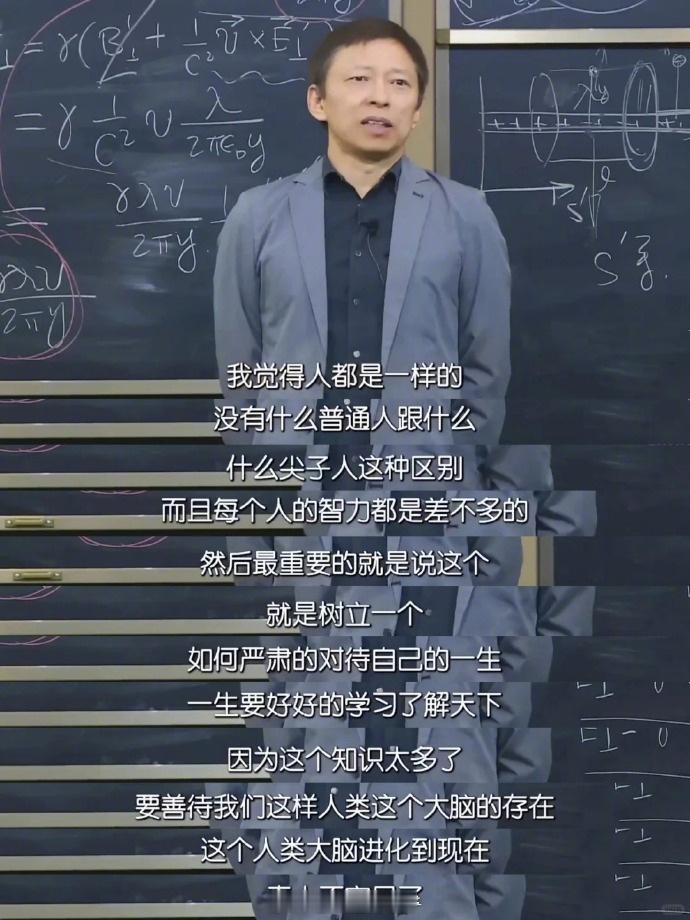 张朝阳：大家智力都差不多，找到自己热爱的领域并且倾注自己的热情，就可以成为这方面