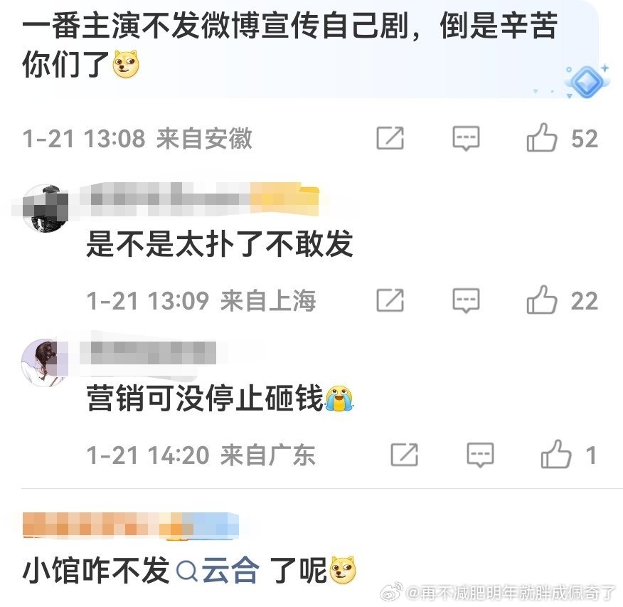 如果剧火了这些“理中客”型营销号发起来就不明显了，可惜血扑了，但是稿都买了，这不
