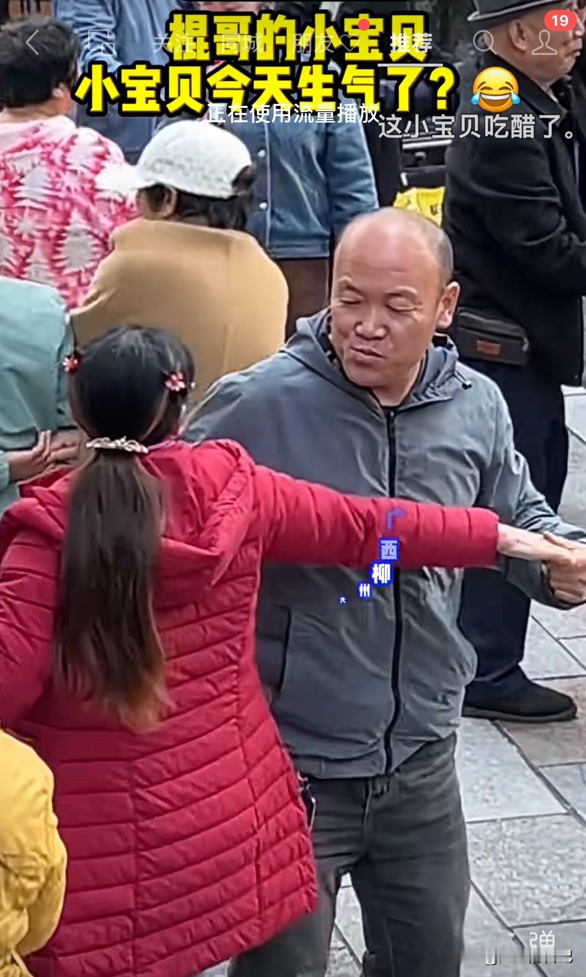 男的故意很别的女人跳舞，搂搂抱抱不说，还做亲嘴的挑动动作，被她有病的老婆看到后，