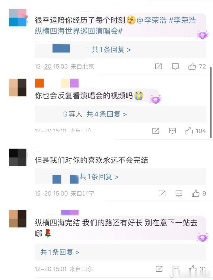 李荣浩仪式感  每一次听李荣浩的歌，都是一场心灵的仪式。他不仅唱出了故事，还记录