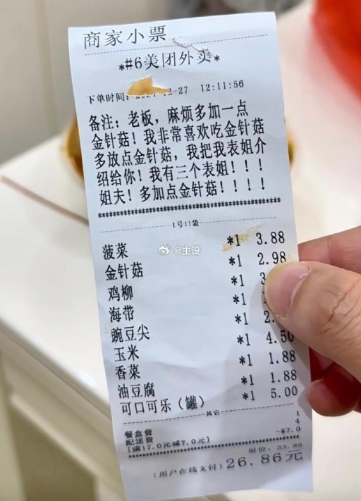 这个老板太实在了 
