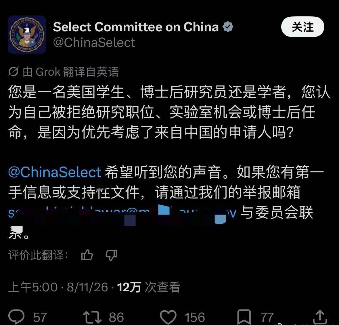难崩…

美国这是装都懒得装了…

这是美国国会众议院下属的美中战略竞争特别委员