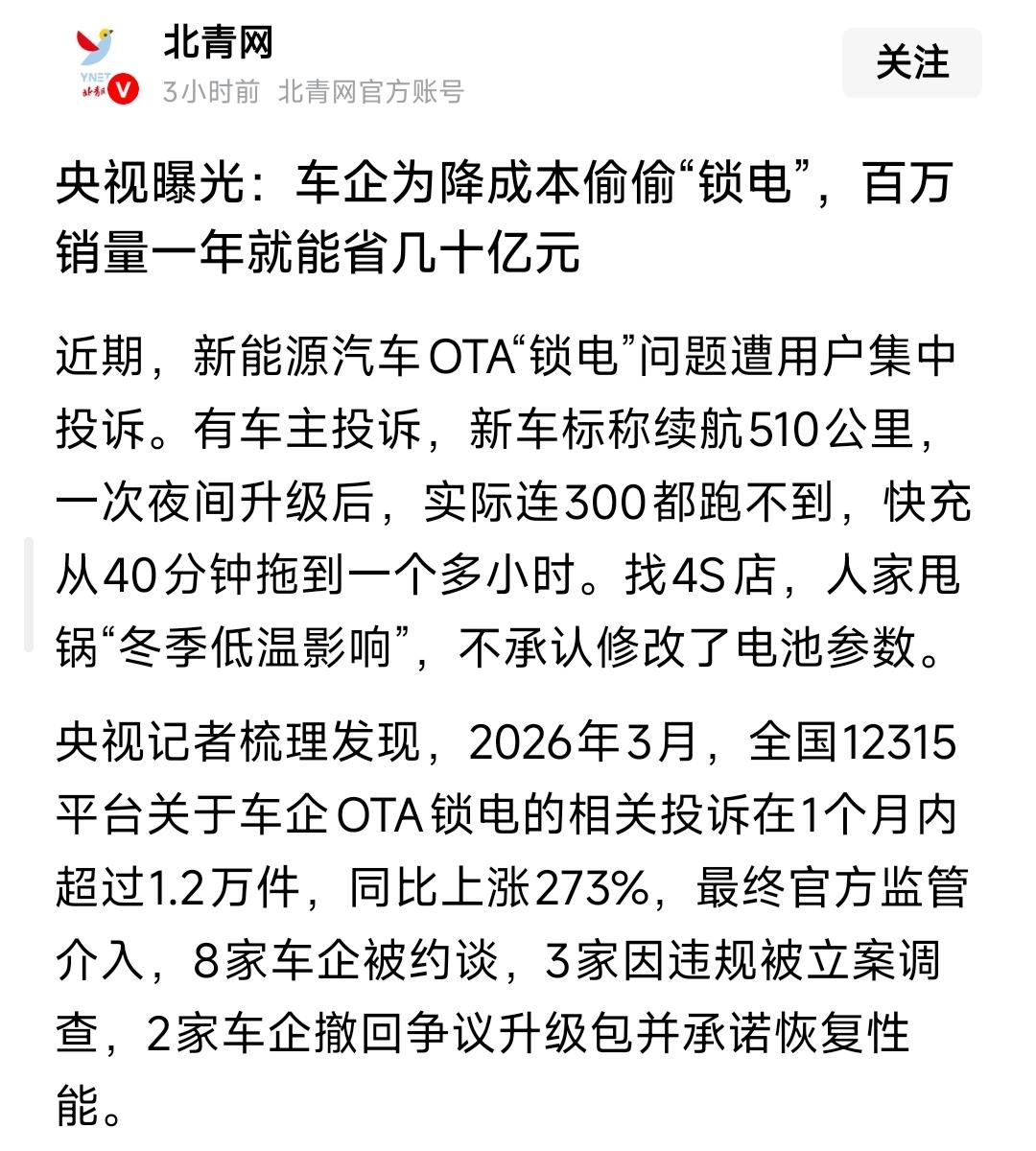 不能这样惩罚国产车企，毕竟他们卖的车不仅是车，还是买车人的精神依托，能量源泉，朋