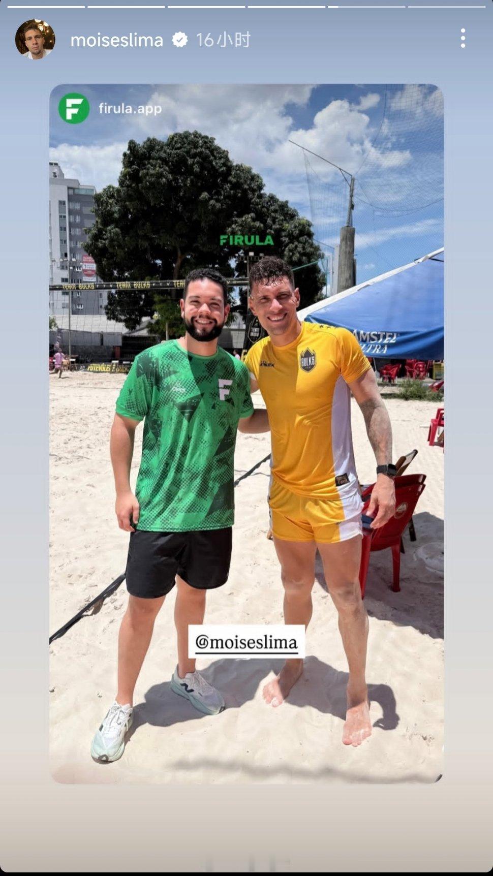 莫伊塞斯社媒动态自由橙山东泰山