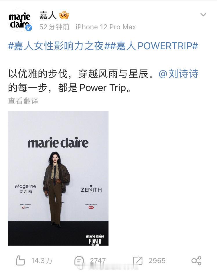 嘉人此次发博顺序依次为刘诗诗、杨幂，最后刘亦菲压轴登场，三位女神各具风采，令人惊