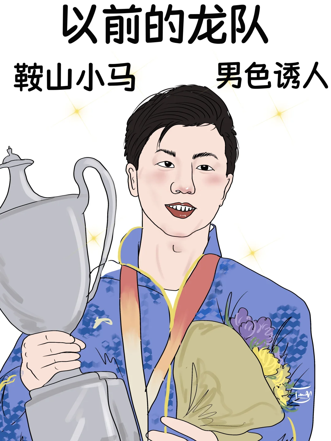 以前的龙队vs现在的龙队