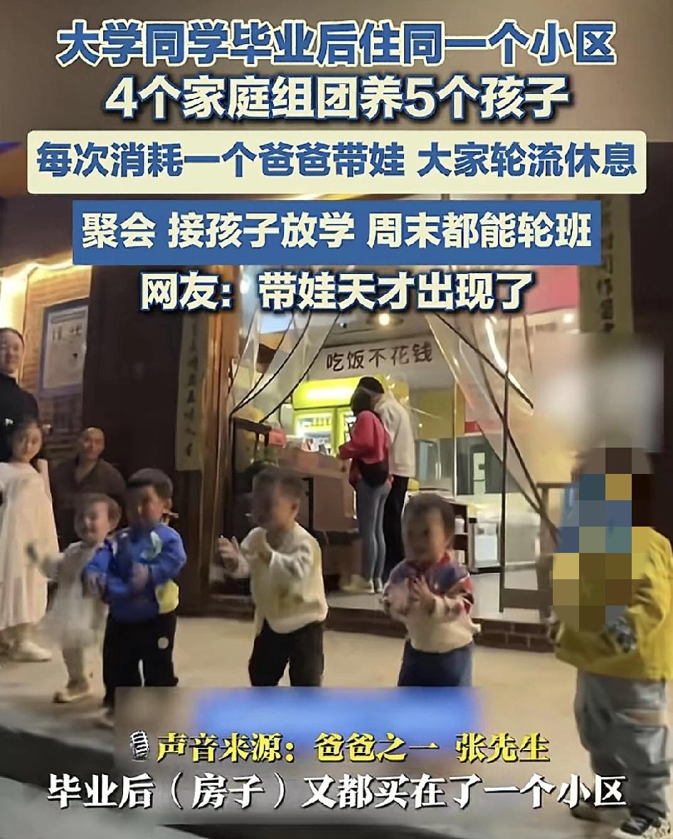 湖南长沙一位网友分享了字词语大学同学，一起带娃的日常，他们是2008年至2012