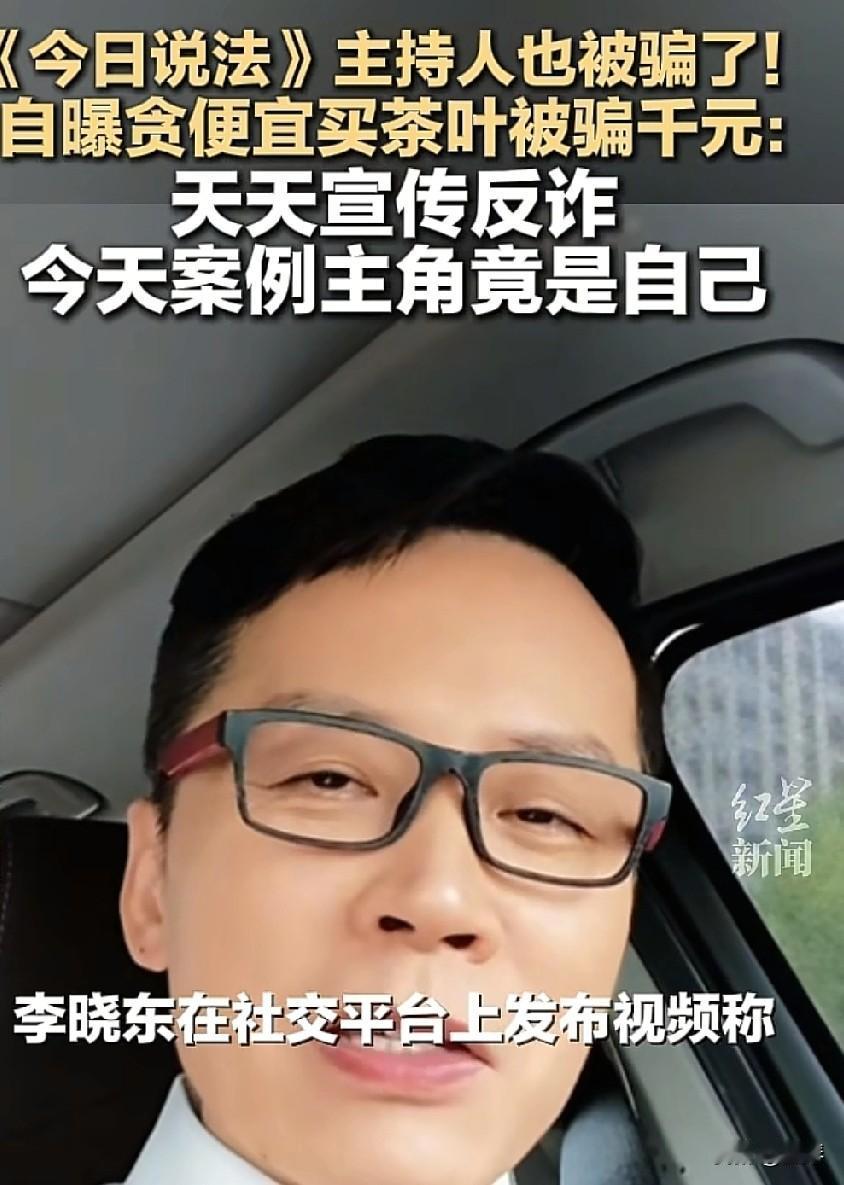 你敢信吗？人只要起了贪念，你就离上当受骗不远了，不信请看！[灵光一闪]
 

