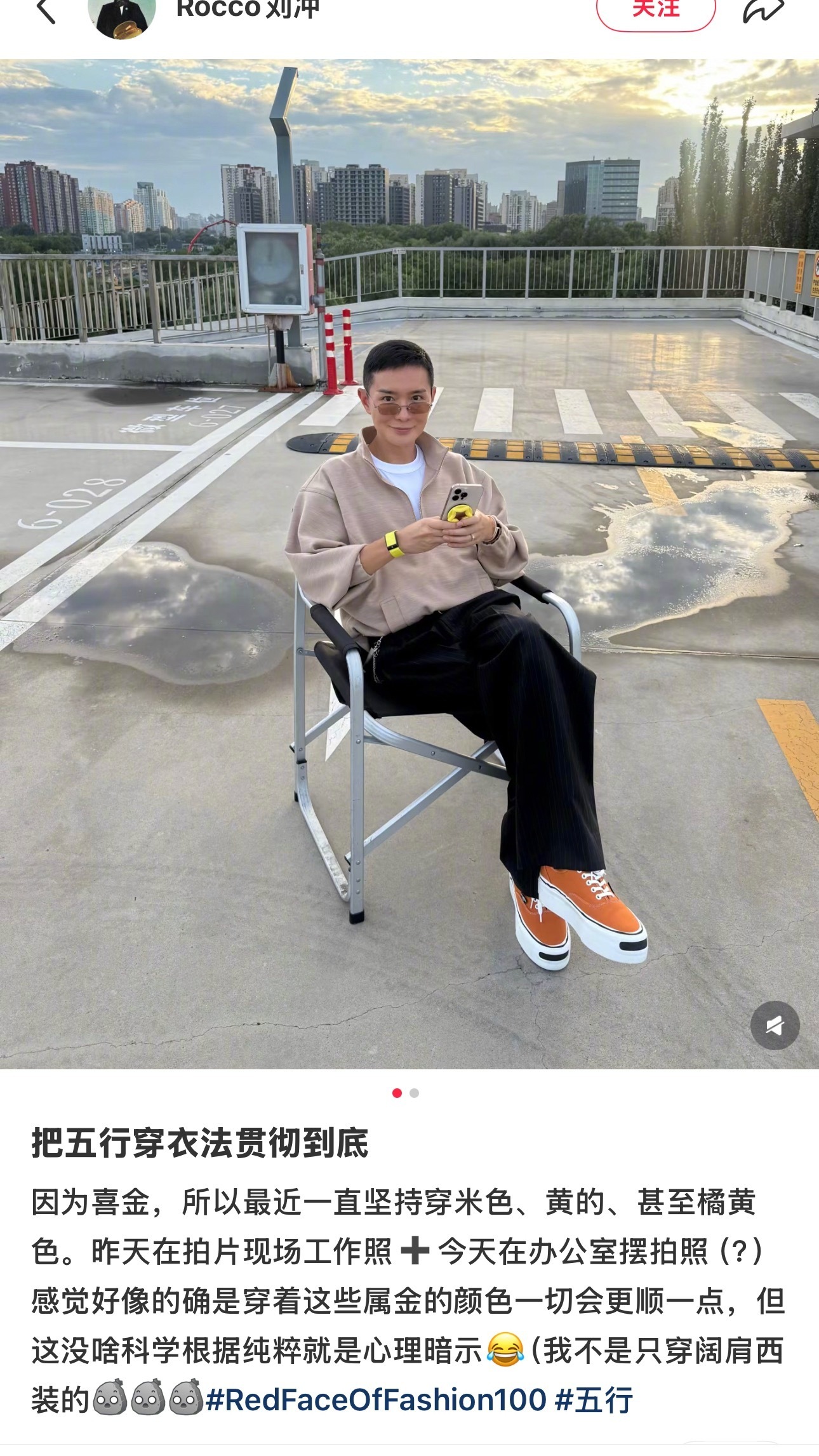 笑吐了。。。刘冲来回应早春晴朗Luke原型了🫪“我不是只穿阔肩西装的”刘冲 我