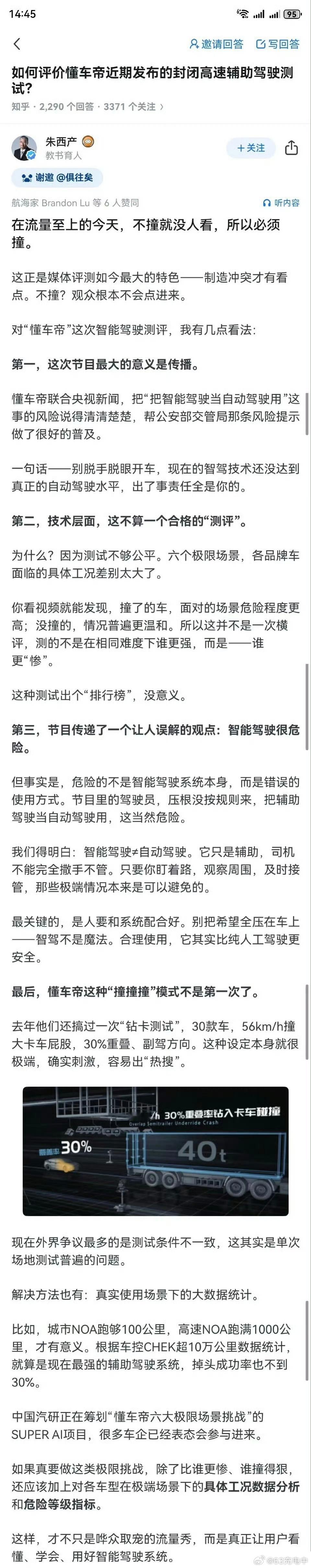 周末在家，把 DCD 高速和城区的评测完整看了一遍。先叠个甲，我认同这次测试的意