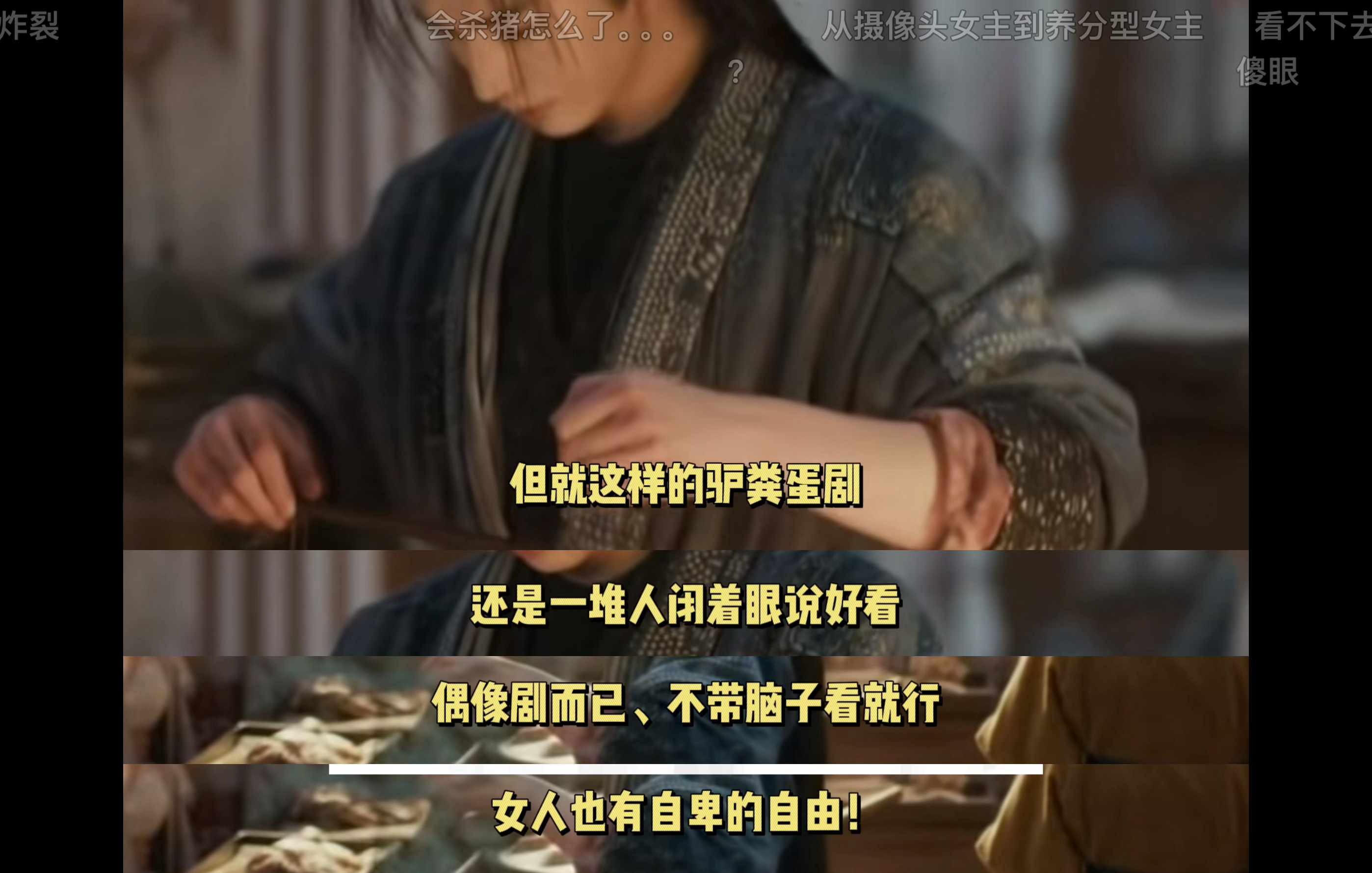 自卑的自由来了 ​​​