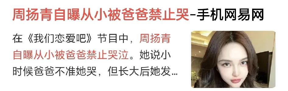 现在的网红立人设立🉐越来越千奇百怪了[尬笑]，叶珂说从小不在学校上厕所🚾，周