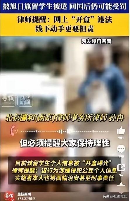 那个在莫斯科大学披旭日旗的留学生固然可恨，但是在网上扒人信息可能引来麻烦。
看看