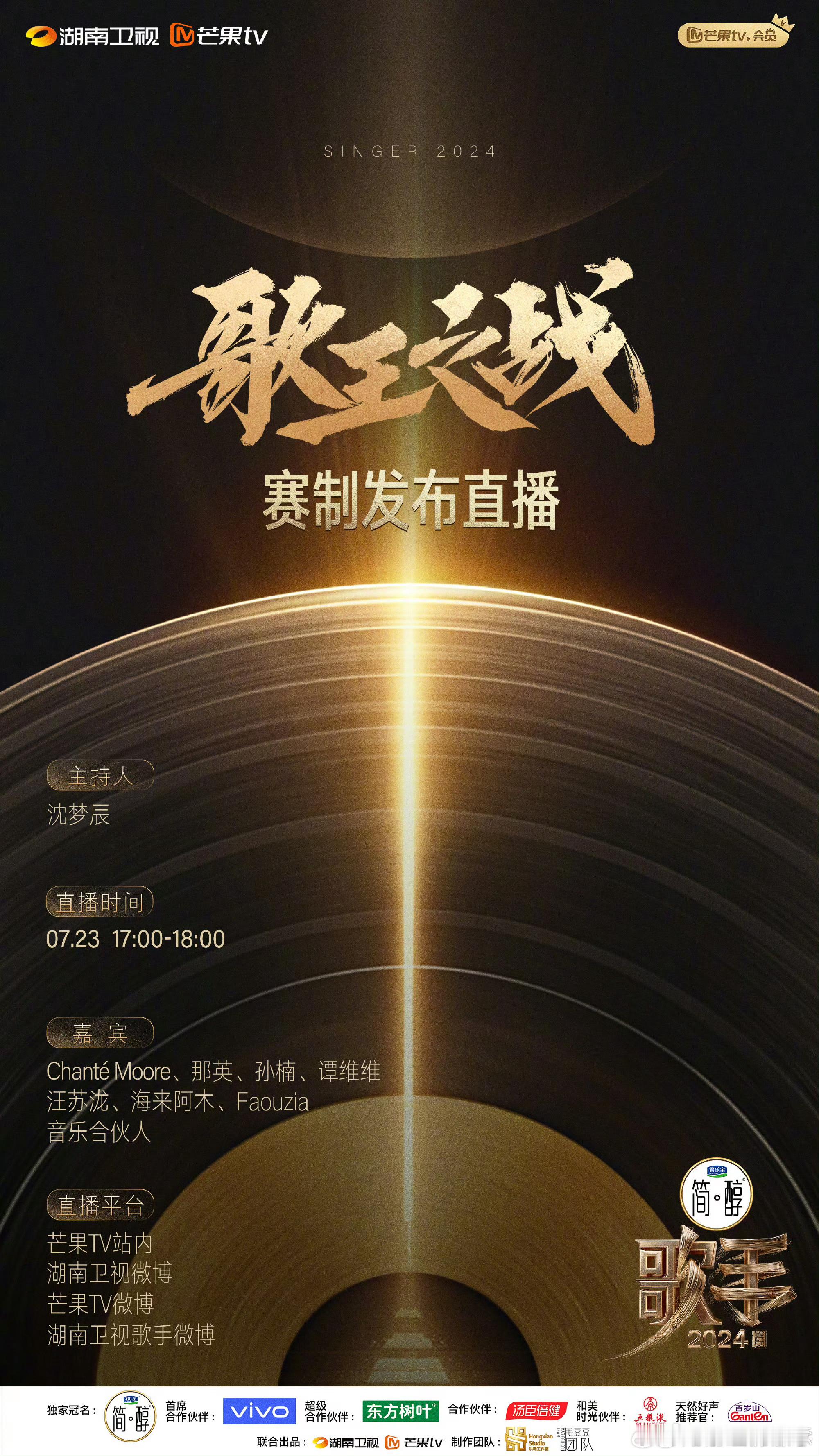 #歌王之战阵容#歌手之战七位歌王候选人🈶香缇莫Chante_Moore、那英、